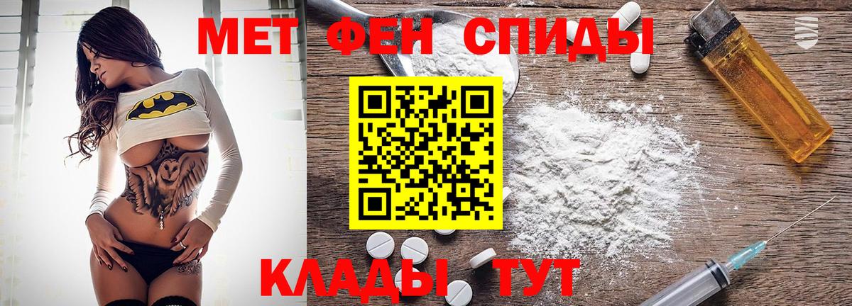 АМФЕТАМИН Premium  Вход с VPN  Симферополь 