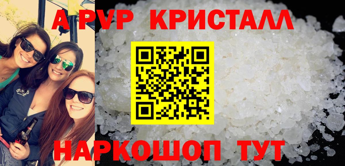 Симферополь  Alfa_PVP мука  хочу наркоту  A PVP крисы CK  Вход с VPN 