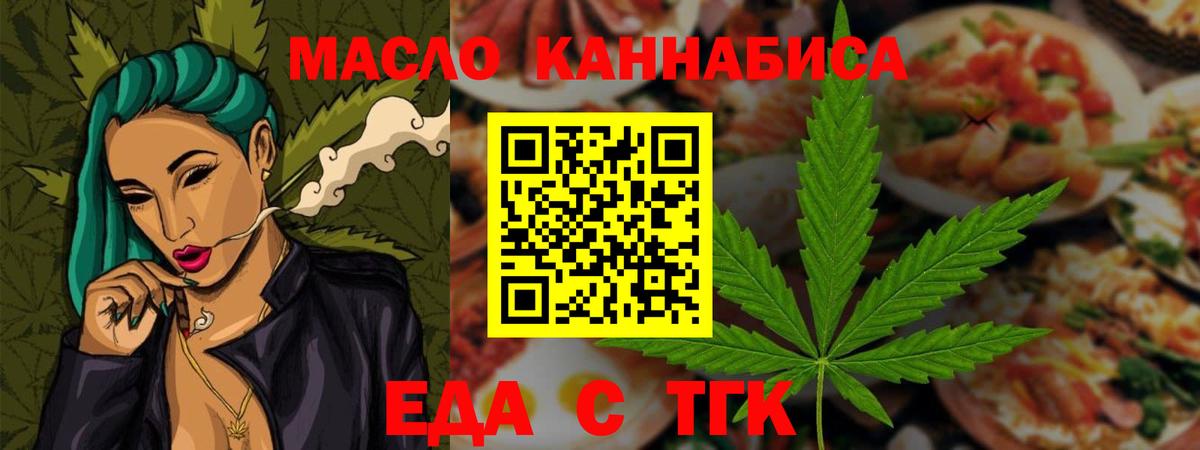 Симферополь  Печенье с ТГК марихуана  Вход с VPN 