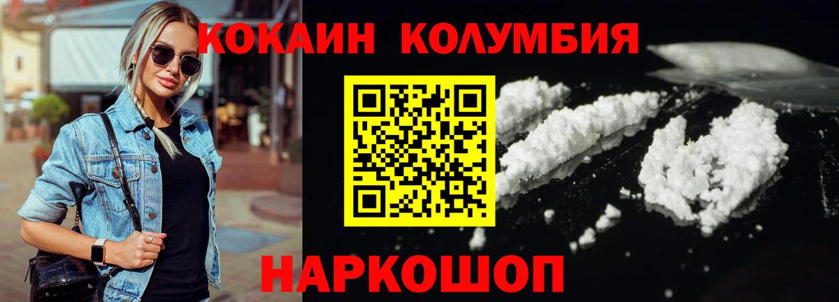 COCAIN Эквадор  Cocaine FishScale  Вход с VPN  Симферополь 