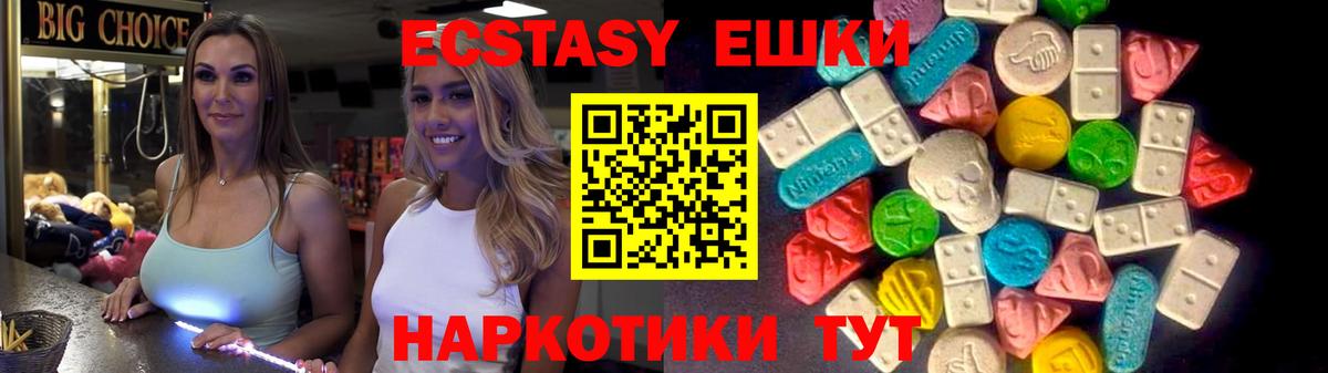 Ecstasy DUBAI  Вход с VPN  ЭКСТАЗИ  Симферополь  Ecstasy 300 mg 
