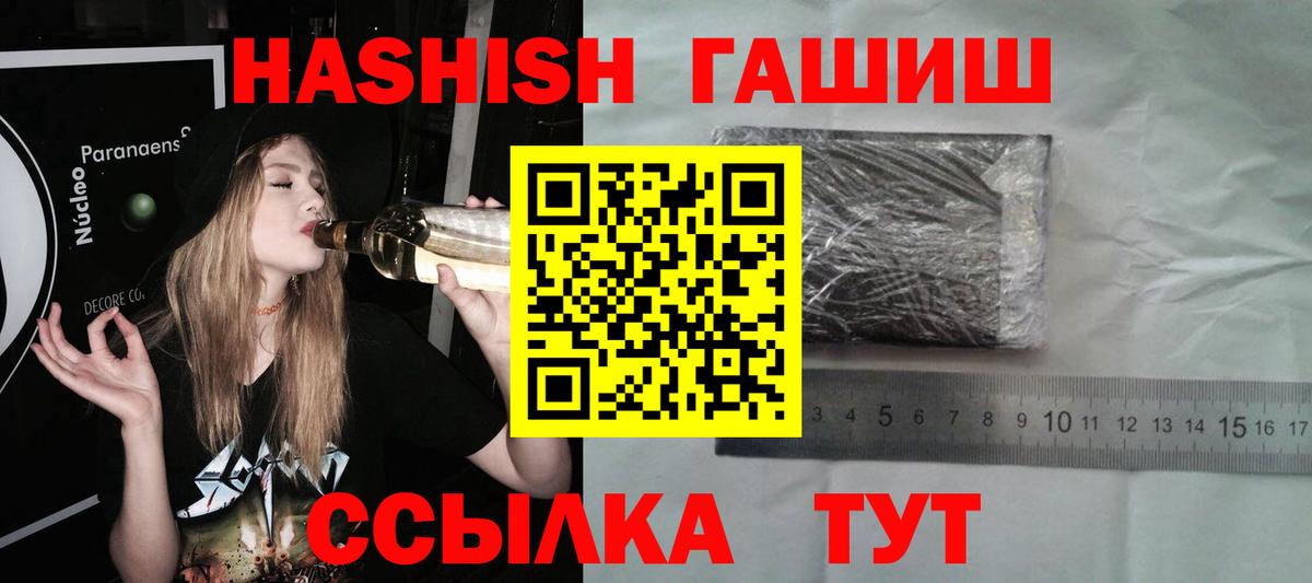 ГАШИШ Cannabis Симферополь