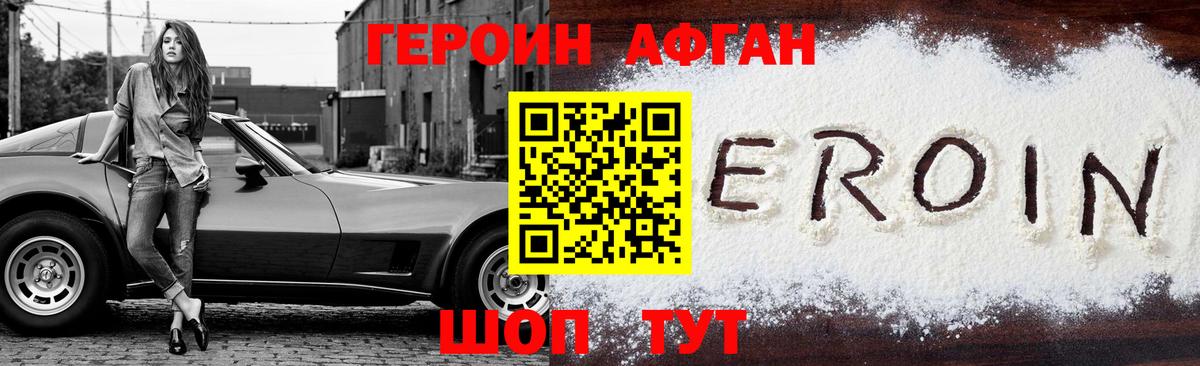 Симферополь  Героин Heroin  Вход с VPN 