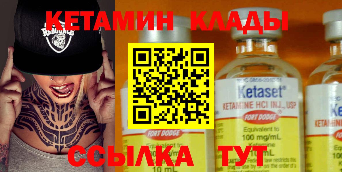 Симферополь  КЕТАМИН VHQ  Кетамин ketamine  Вход с VPN 