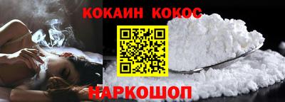 кристаллы Новодвинск