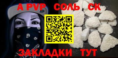кристаллы Новодвинск