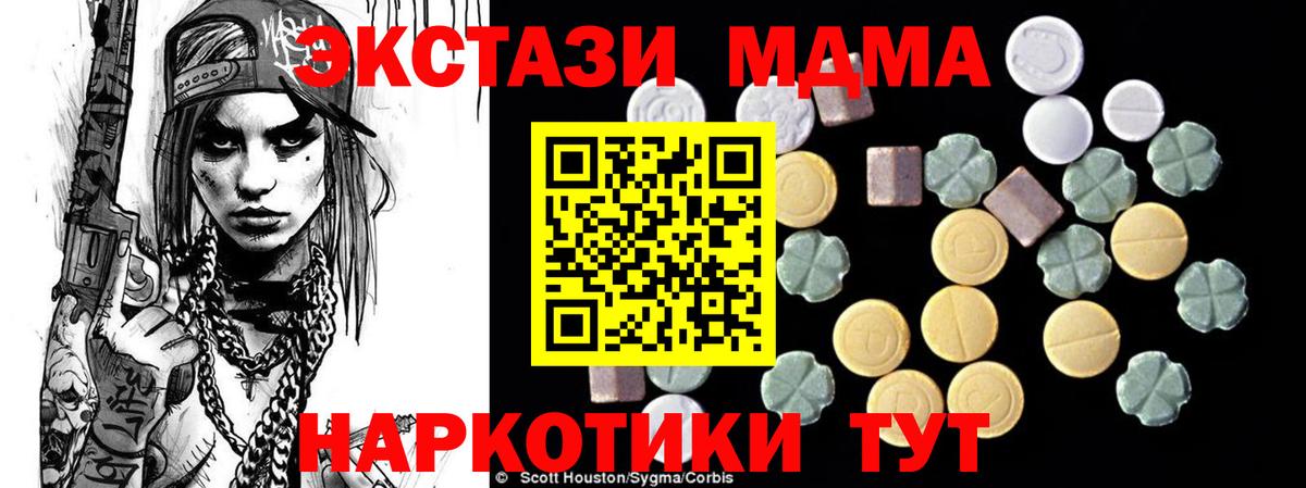 МДМА VHQ  Вход с VPN  Симферополь  MDMA кристаллы 