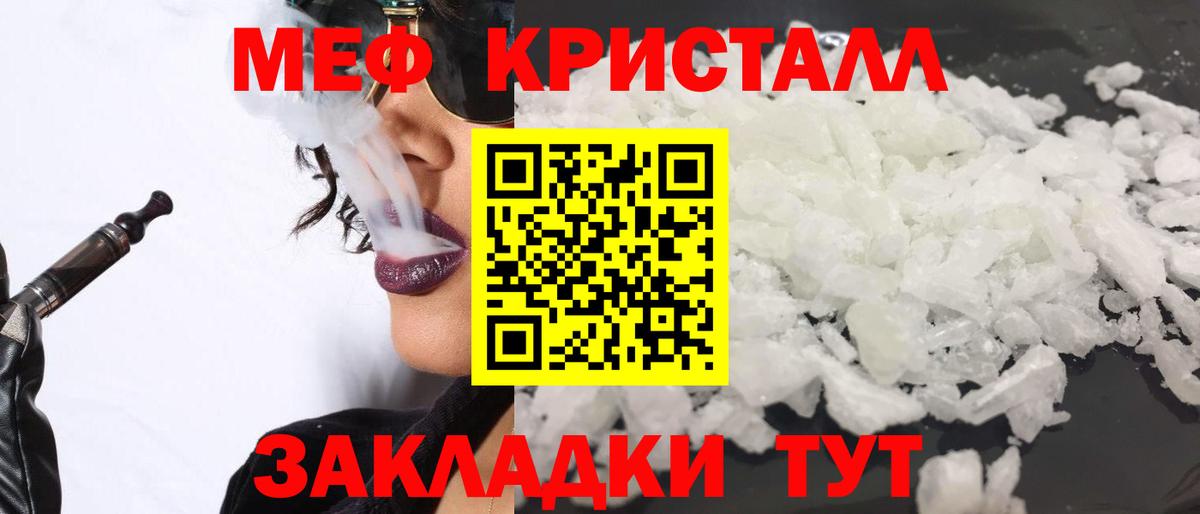 Симферополь  МЕФ mephedrone  Мефедрон  Вход с VPN 