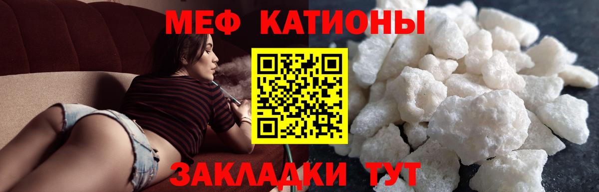 Мефедрон Симферополь
