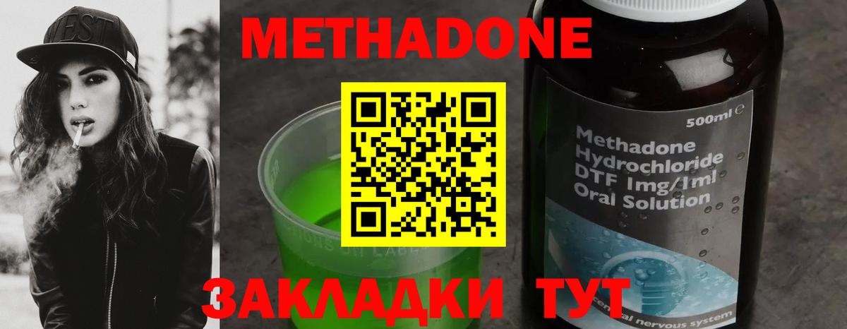 МЕТАДОН кристалл  Вход с VPN  Симферополь  Метадон VHQ 