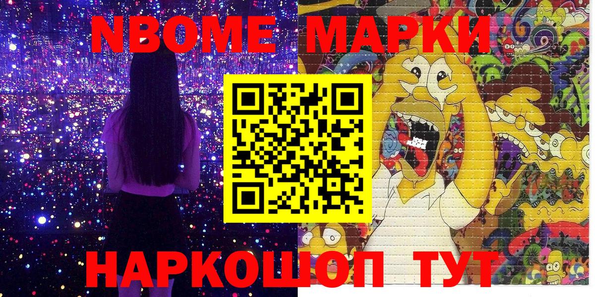 Симферополь  Марки NBOMe  Вход с VPN  Марки N-bome 1,8мг  Марки N-bome 1,8мг 