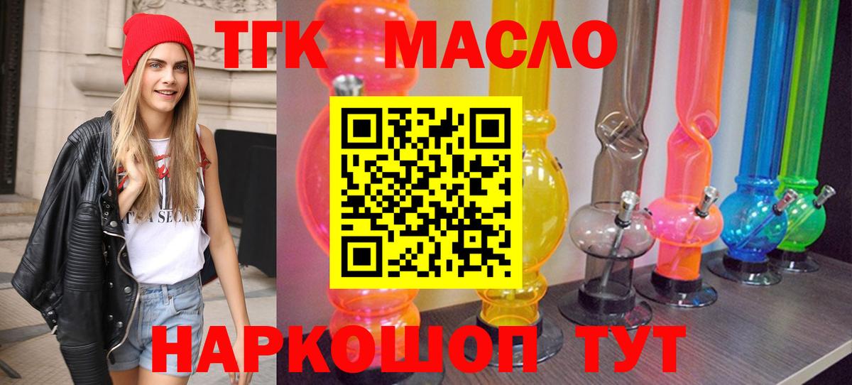 Симферополь  ТГК концентрат  Вход с VPN 