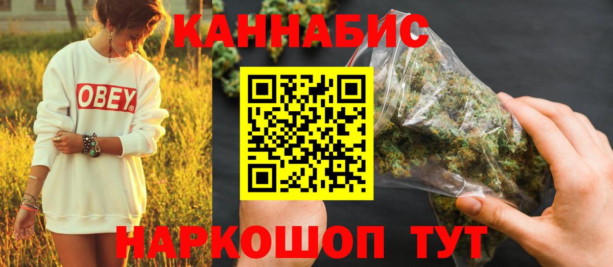 Конопля Amnesia Симферополь